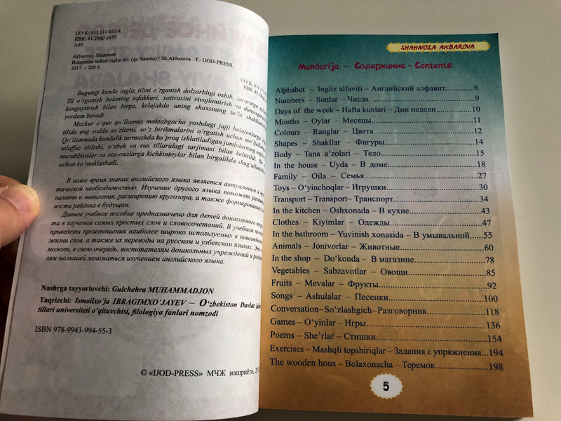 Bolajonlar uchun Ingliz tili by Shahnoza Akbarova / English for Kids - Allovance for preschoolers, parents and caregivers / Uzbek - Russian - English learning book / Paperback, Color pages / Ijod-press 2017 (9789943994553)