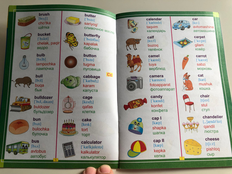 English-Uzbek-Russian Picture Dictionary by Zamirjon Butayev / Inglizcha-O'zbekcha-Ruscha Rasmli Lug'at / Paperback 2017 / O'zbekiston (9789943280540)