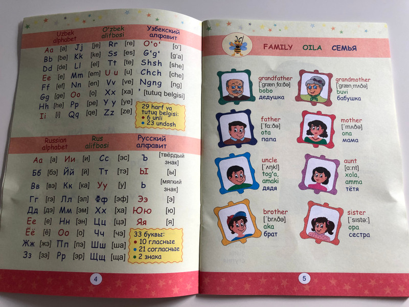 Funny English / English-Uzbek-Russian Funny Picture Dictionary by Dilnoza Niyazaxunova / Inglizcha-O'zbekcha-Ruscha Quvnoq Rasmli Lug'at / Color Pages, Paperback / Kitobdornashr 2018 (9789943550247)
