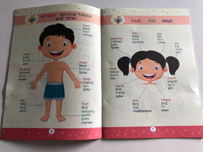 Funny English / English-Uzbek-Russian Funny Picture Dictionary by Dilnoza Niyazaxunova / Inglizcha-O'zbekcha-Ruscha Quvnoq Rasmli Lug'at / Color Pages, Paperback / Kitobdornashr 2018 (9789943550247)