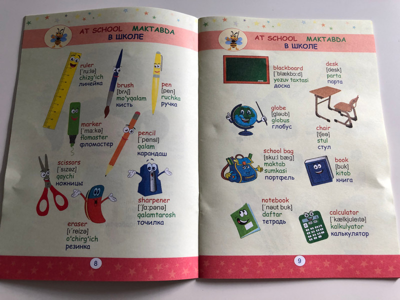 Funny English / English-Uzbek-Russian Funny Picture Dictionary by Dilnoza Niyazaxunova / Inglizcha-O'zbekcha-Ruscha Quvnoq Rasmli Lug'at / Color Pages, Paperback / Kitobdornashr 2018 (9789943550247)