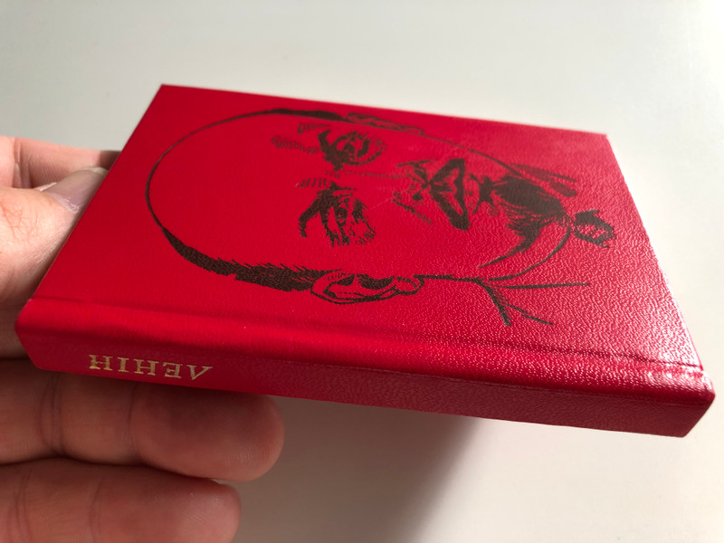 Ленин - Поезии / Ukrainian language Poetry by Soviet Authors dedicated to Lenin / Hardcover, Golden edges, Pocket size / Днiпро 1975 (LeninPoetryUKR)
