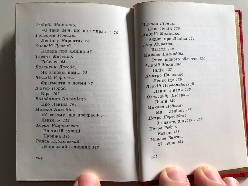 Ленин - Поезии / Ukrainian language Poetry by Soviet Authors dedicated to Lenin / Hardcover, Golden edges, Pocket size / Днiпро 1975 (LeninPoetryUKR)