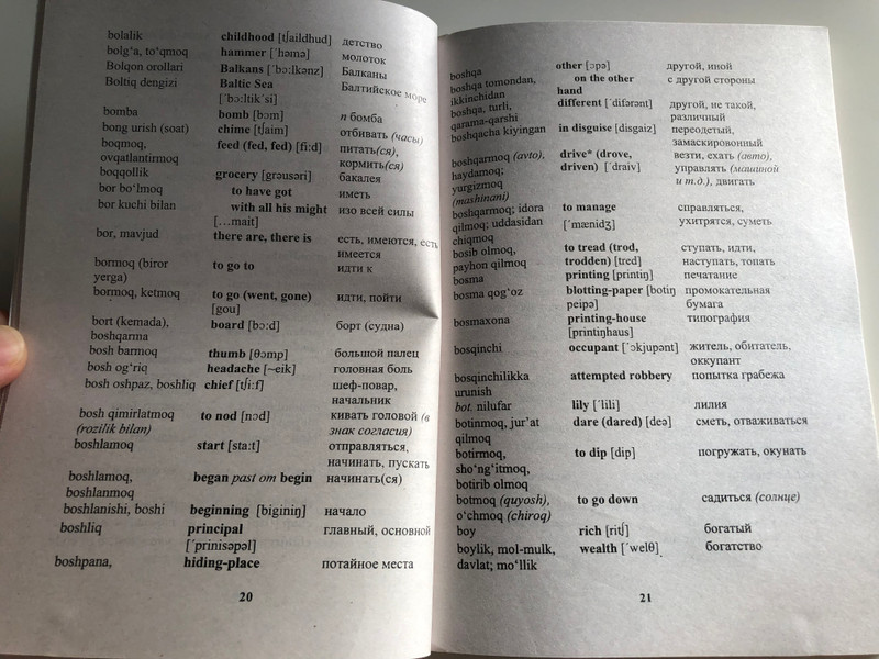 Uzbek-Russian-English Dictionary by Tulenova X.B, Nurullayev A.Q, Musayev O.Q, Latibova L.B / O'zbekcha-Ruscha-Inglizcha Lug'at / Dizayn-Press 2011 (9789943200340)