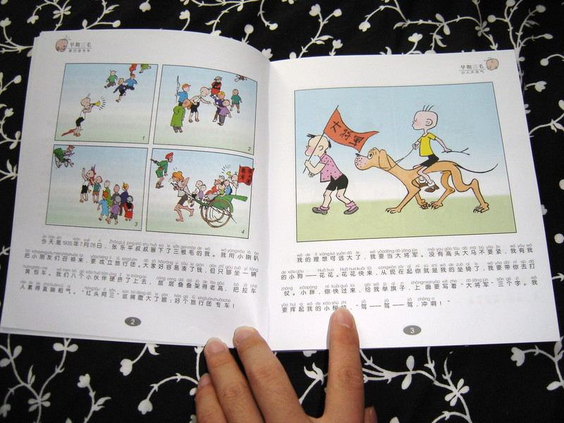 Sanmao Jiefang Ji - The Relief of Three Hair / Classic Chinese COLORED Comic strip