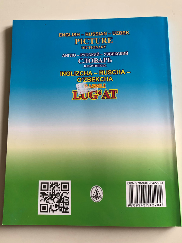 English-Russian- Uzbek Picture Dictionary by Laziz Tangriyev, Shuhrat Mirfayozov / Inglizcha - Ruscha - Ozbekcha Rasmli Lug'at / G'afur G'ulom Toshkent 2018 (9789943542204)