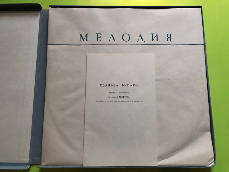 The Marriage of Figaro Opera by Wolfgang Amadeus Mozart / Свадьба Фигаро - -Kомическая опера в 4-х деиствиях музыка / V. Mozart / Wiener Philharmoniker / Conducted: Erich Kleiber / Мелодия ‎4X LP / Д-023411-18