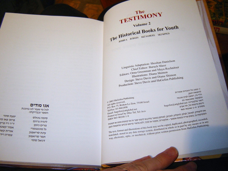 Hebrew Colorful Children's Bible / The TESTIMONY Volume 2 - The Historical Books