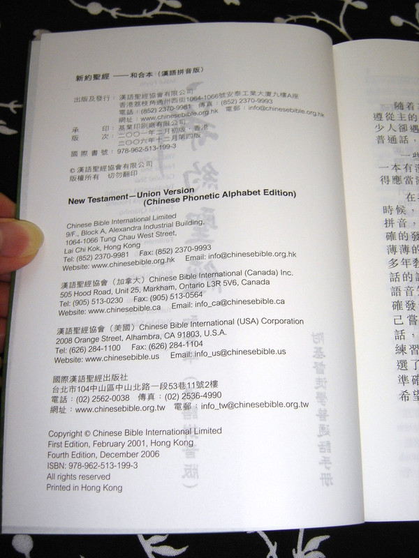 New Testament - Union Version (Chinese Pin Yin Phonetic Alphabet Edition)