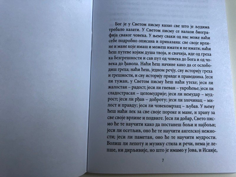 Svakodnevna Jevanđelska i Apostolska čitanja by Protođakon Radomir Rakić / Serbian Orthodox Daily Gospel and Apostolic Readings Booklet / Serbian Bible Society 2012 / Свакодневна јеванђелска и апостолска читања (9788686827234)