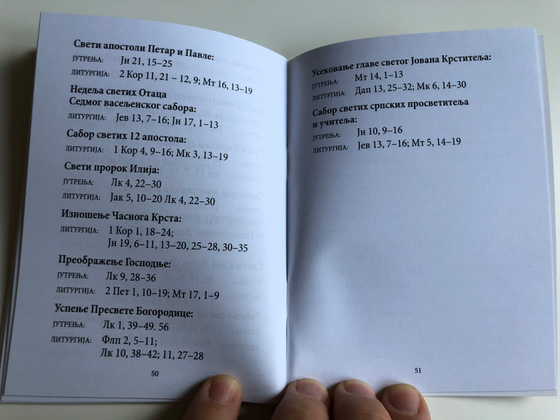 Svakodnevna Jevanđelska i Apostolska čitanja by Protođakon Radomir Rakić / Serbian Orthodox Daily Gospel and Apostolic Readings Booklet / Serbian Bible Society 2012 / Свакодневна јеванђелска и апостолска читања (9788686827234)