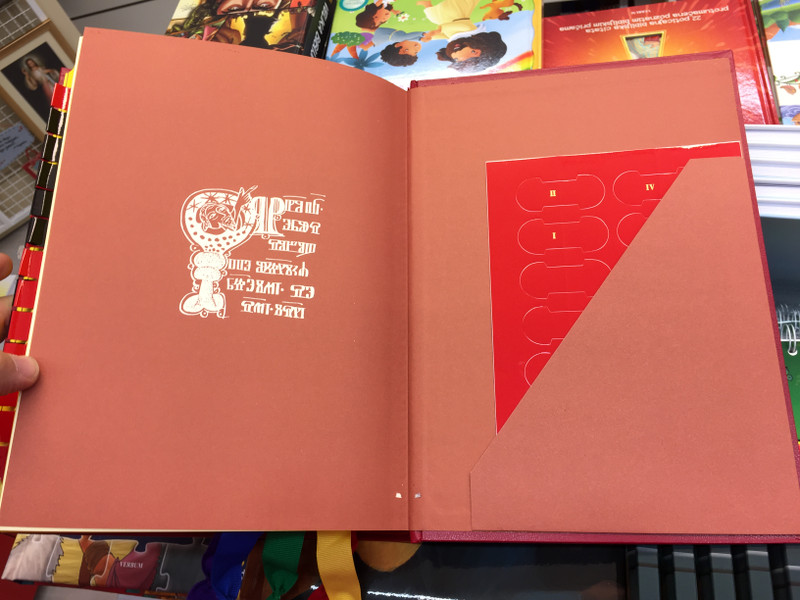 Rimski Misal / Croatian language Catholic Roman Missal / Missale Romanum - Interpretatio Croatica / Hardcover 2018 / Kršćanska Sadašnjost (9170292) 