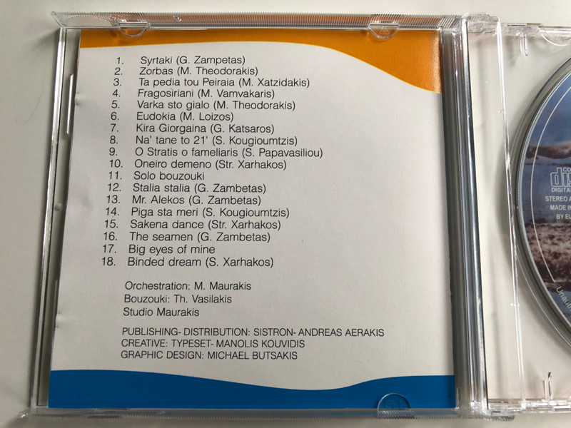 Syrtaki Dance / 18 Instrumentals / Σείστρον ‎Audio CD 2004 Stereo / Α.Μ.Α. 218