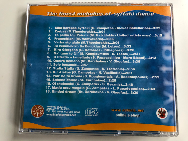 Syrtaki Dance / 18 Instrumentals / Σείστρον ‎Audio CD 2004 Stereo / Α.Μ.Α. 218