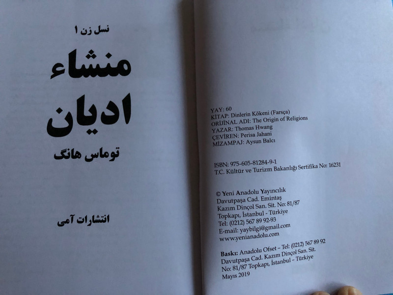The Origin of Religions by Thomas Hwang - Farsi edition / Translated by Perisa Jahani / Yeni Anadolu Yayincilik 2019 / Paperback (9786058128491)