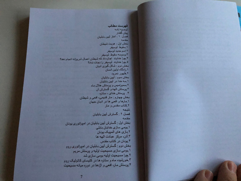 The Origin of Religions by Thomas Hwang - Farsi edition / Translated by Perisa Jahani / Yeni Anadolu Yayincilik 2019 / Paperback (9786058128491)