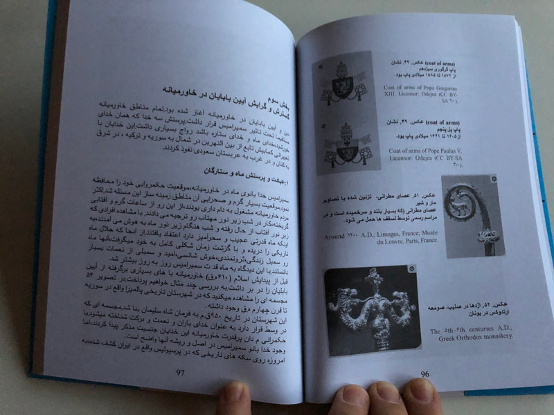 The Origin of Religions by Thomas Hwang - Farsi edition / Translated by Perisa Jahani / Yeni Anadolu Yayincilik 2019 / Paperback (9786058128491)