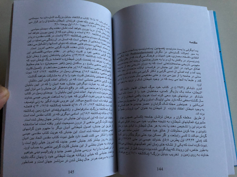 The Origin of Religions by Thomas Hwang - Farsi edition / Translated by Perisa Jahani / Yeni Anadolu Yayincilik 2019 / Paperback (9786058128491)