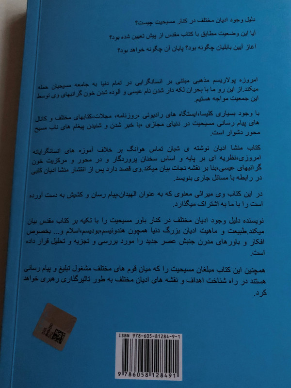 The Origin of Religions by Thomas Hwang - Farsi edition / Translated by Perisa Jahani / Yeni Anadolu Yayincilik 2019 / Paperback (9786058128491)