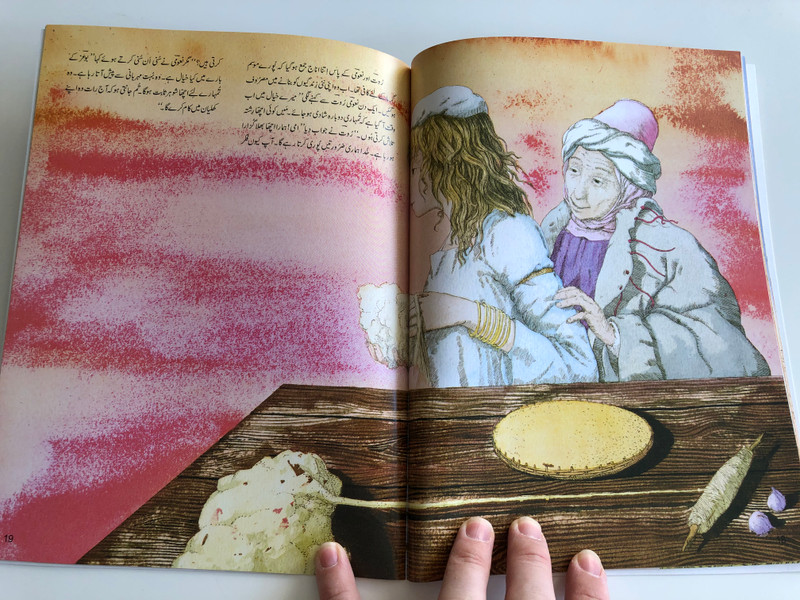 Ruth - A Woman whose Loyalty Was Stronger than Her Grief by Ben Alex / Illustrated by Alfonso Ruano / Urdu edition / Illustrated by Philippe Pauzin / Pakistan Bible Society 2007 / Urdu text translated by Mr. Jacob Samuel (9692507661)