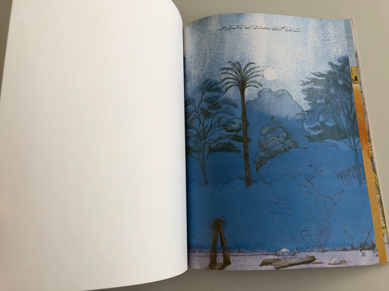 Ruth - A Woman whose Loyalty Was Stronger than Her Grief by Ben Alex / Illustrated by Alfonso Ruano / Urdu edition / Illustrated by Philippe Pauzin / Pakistan Bible Society 2007 / Urdu text translated by Mr. Jacob Samuel (9692507661)