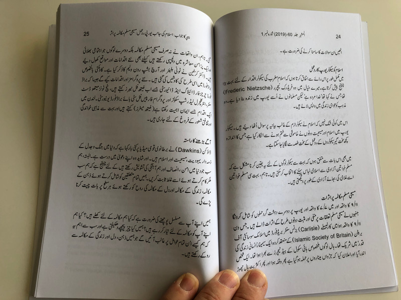 Al-Mushir - The Counselor Volume 60. No. 1 / Theological Journal of the Christian Study Centre in Rawalpindi, Pakistan / English - Urdu bilingual book / Paperback 2019 (0254-7856.)