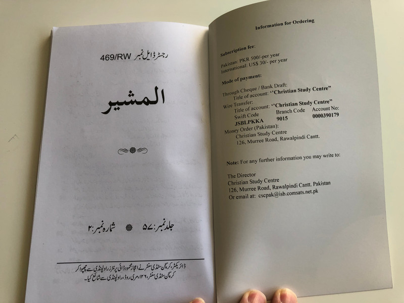 Al-Mushir - The Counselor Volume 57. No. 2 / Theological Journal of the Christian Study Centre in Rawalpindi, Pakistan / English - Urdu bilingual book / Paperback 2016 (ISSN 0254-7856)