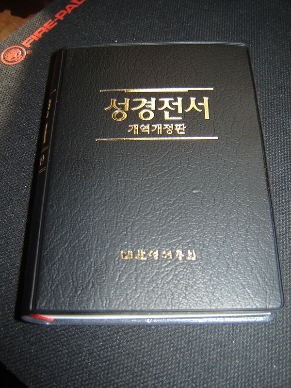 Korean Small Bible / New Korean Revised Version / The Holy Bible Old and New Testament