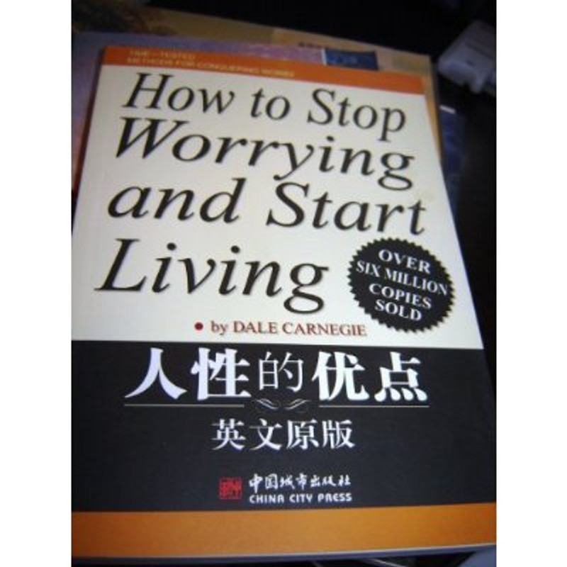 How To Stop Worrying And Start Living / in English Language by Dale Carnegie ...