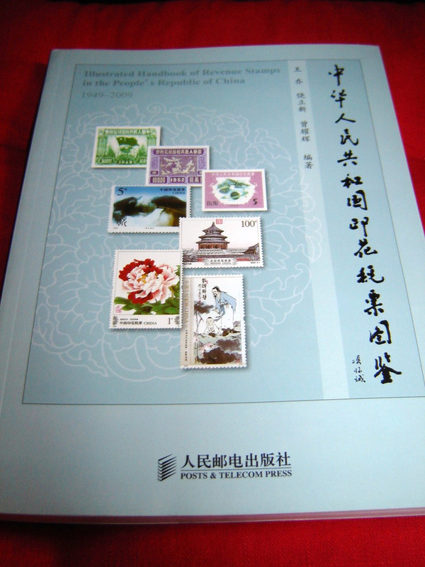 Illustrated Handbook of Revenue Stamps in the People's Republic of China 1949...