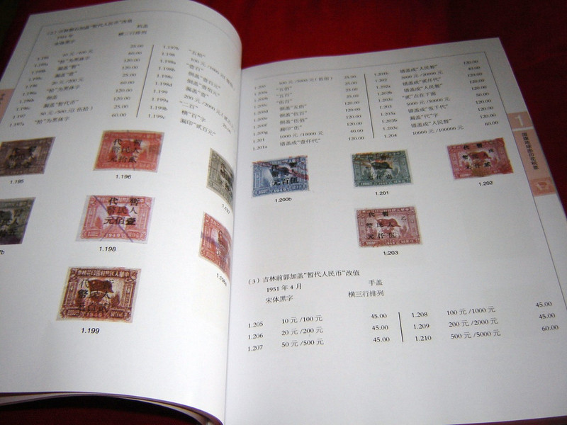 Illustrated Handbook of Revenue Stamps in the People's Republic of China 1949...