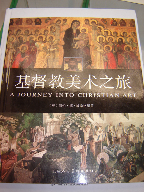 Chinese Version: A Journey into Christian Art / Helen de Borchgrave 