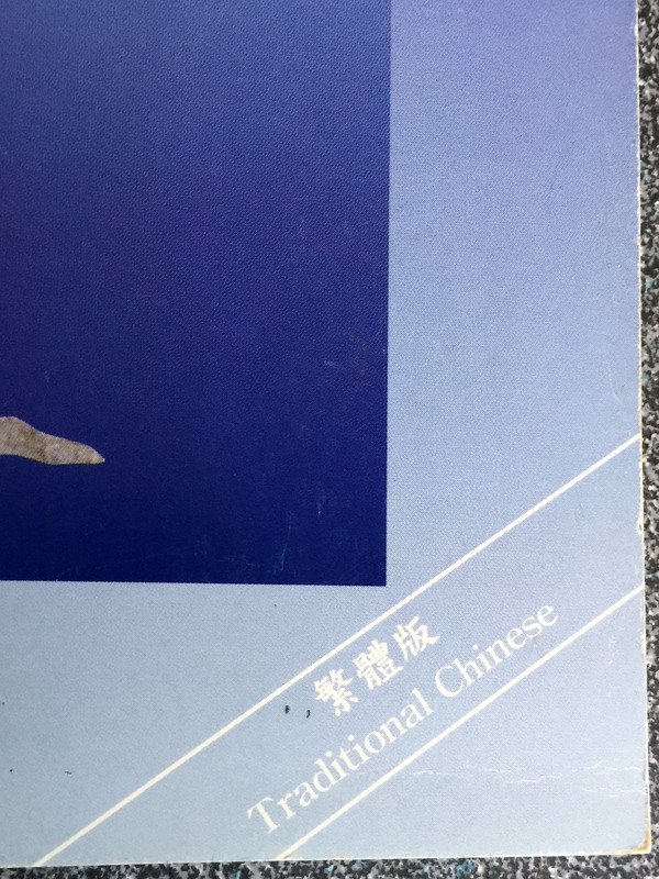 Alpha Team Training Manual / Traditional Chinese Version / Mandarin / Alpha Course Hong Kong Ltd. / Paperback (9789628605729)