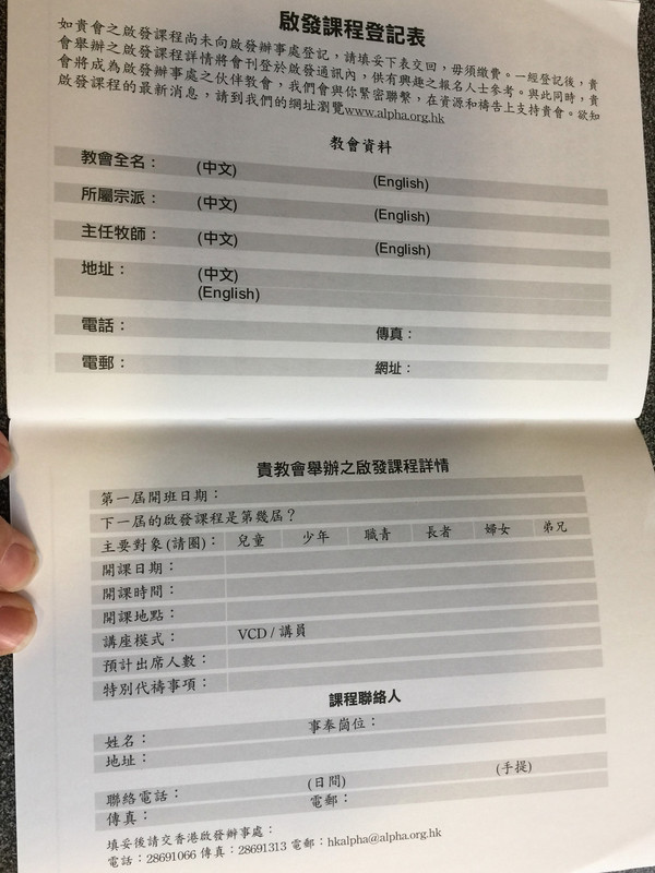 Alpha Team Training Manual / Traditional Chinese Version / Mandarin / Alpha Course Hong Kong Ltd. / Paperback (9789628605729)
