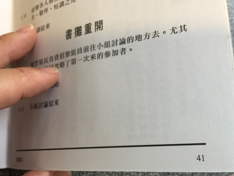 Alpha Team Training Manual / Traditional Chinese Version / Mandarin / Alpha Course Hong Kong Ltd. / Paperback (9789628605729)
