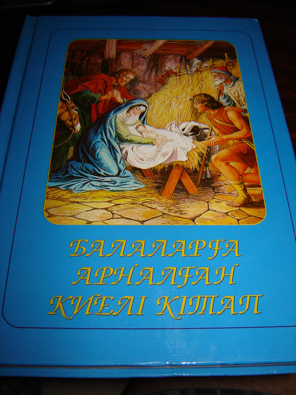 Kazakh Children's Bible / Kazakh Languages Pictures Bible for Children / Qazaq Tili