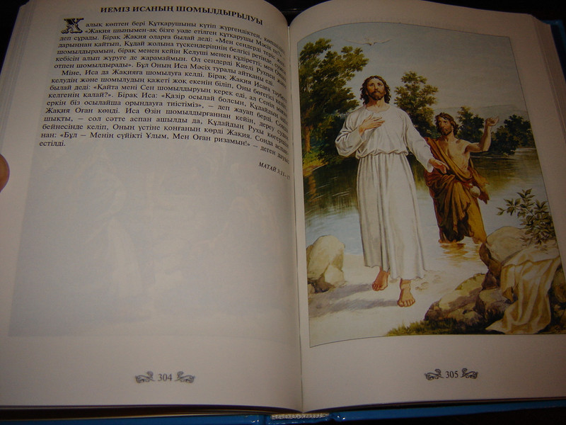 Kazakh Children's Bible / Kazakh Languages Pictures Bible for Children / Qazaq Tili