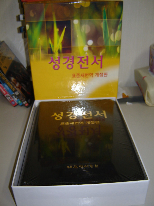 Large Korean Black Leather Bible / Old an New Testaments
