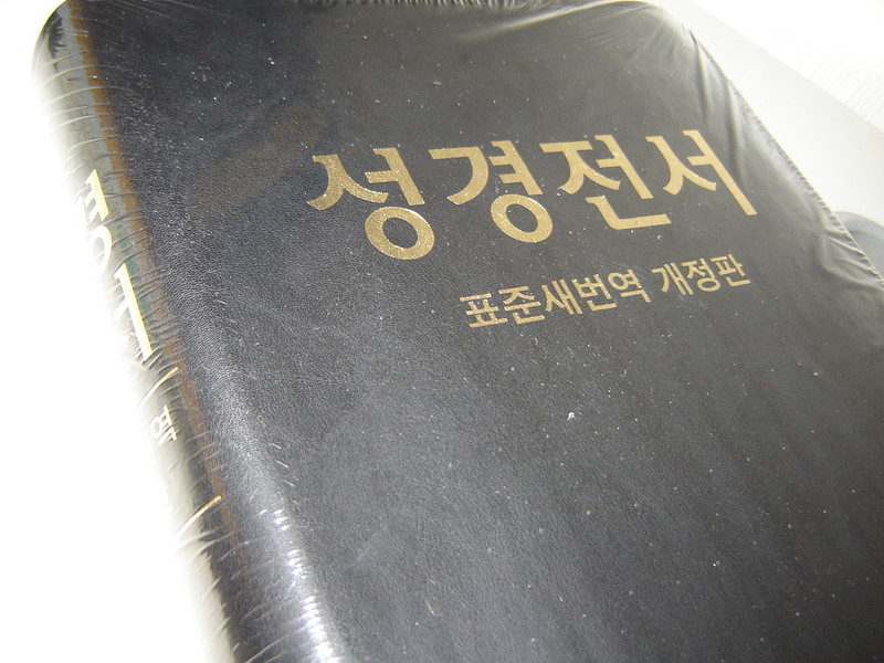 Large Korean Black Leather Bible / Old an New Testaments