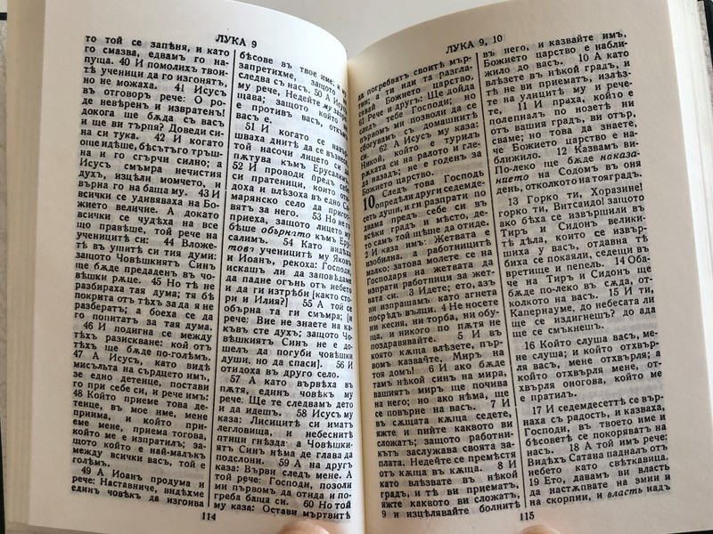 Новиять заветь / Bulgarian language Pocket New Testament / Green Vinyl bound / (WW-NH3Y-DWUY)
