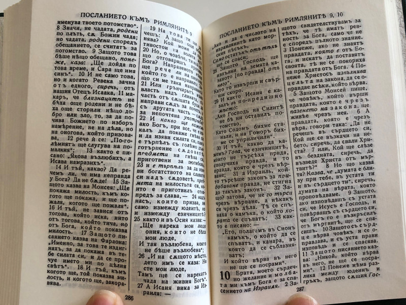 Новиять заветь / Bulgarian language Pocket New Testament / Green Vinyl bound / (WW-NH3Y-DWUY)