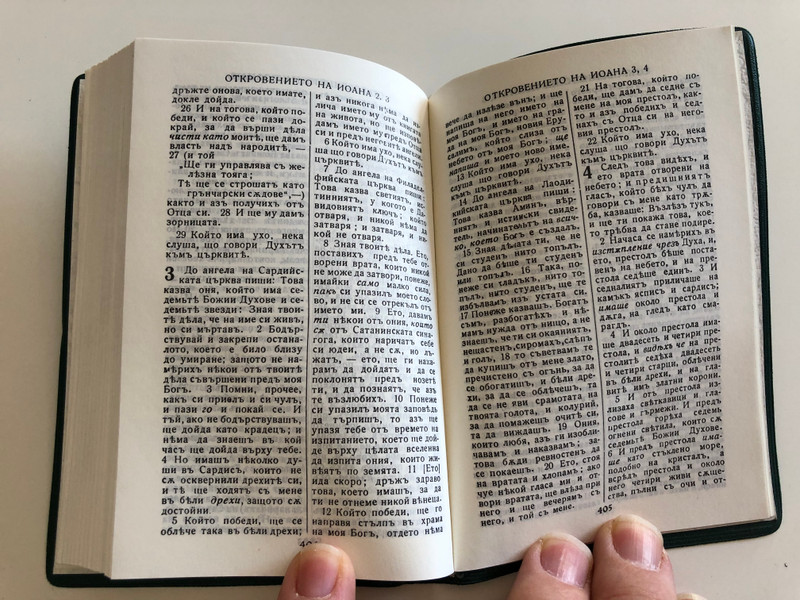 Новиять заветь / Bulgarian language Pocket New Testament / Green Vinyl bound / (WW-NH3Y-DWUY)