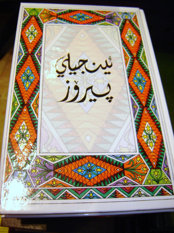 Kurdish New Testament (Sorani) [Hardcover] by Bible Society