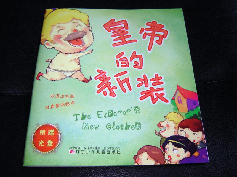 The Emperor's New Clothes And The Fisherman and The Magic Fish Classic Children's Fairy Tales