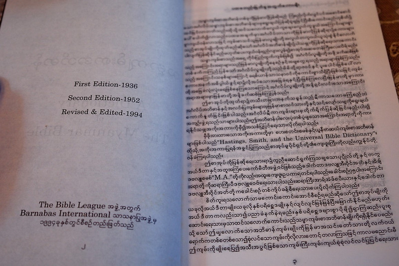 A Dictionary of the Myanmar Bible / The Burmese Language Bible Study Help (DicMyanmarBible)