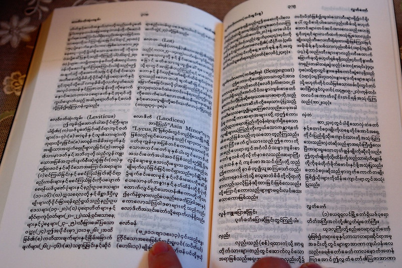 A Dictionary of the Myanmar Bible / The Burmese Language Bible Study Help (DicMyanmarBible)