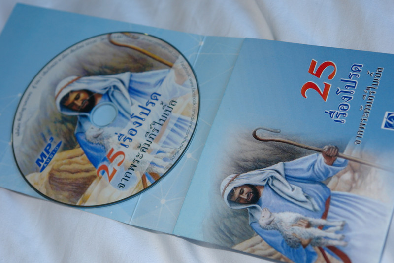 25 Favorite Stories From the Bible Ura Miller  Audio book in the Thai Language MP3 Audio CD