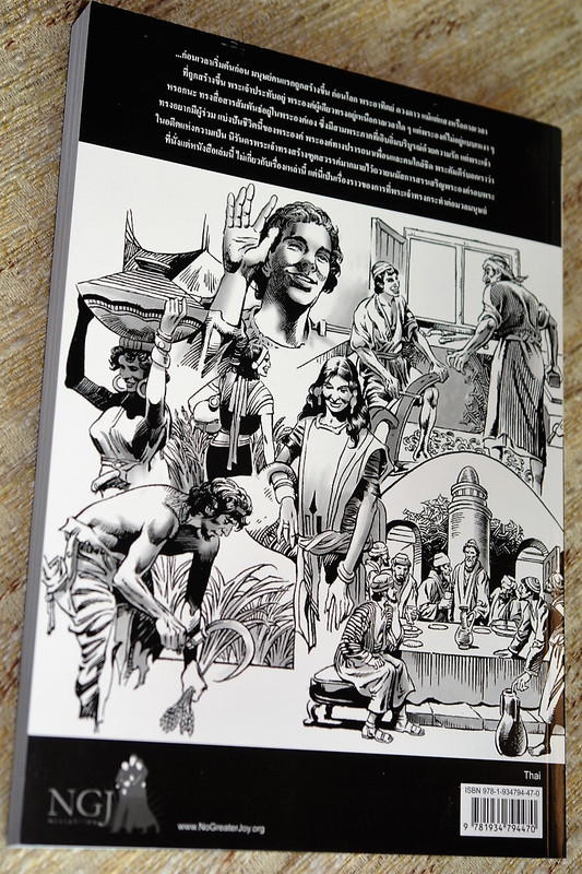 Good and Evil by Michael Pearl / Thai Language Edition / The Ultimate Comic Book Action Bible (9781934794470)