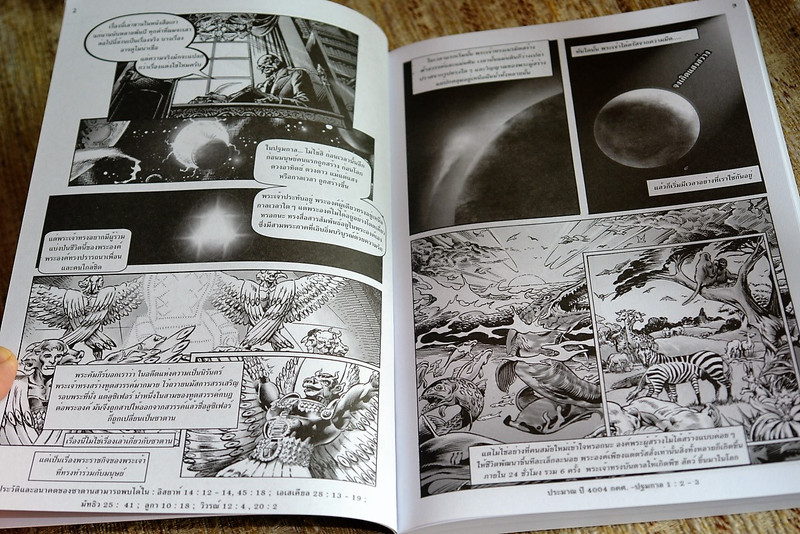Good and Evil by Michael Pearl / Thai Language Edition / The Ultimate Comic Book Action Bible (9781934794470)
