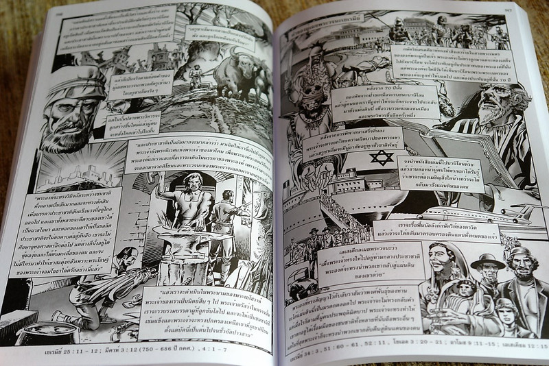 Good and Evil by Michael Pearl / Thai Language Edition / The Ultimate Comic Book Action Bible (9781934794470)